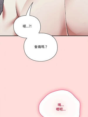 撲通撲通終極密碼 36-37話_36_07