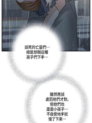 沒有出口 81-82話_81_01