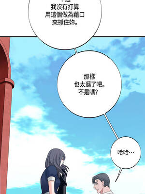 沒有出口 81-82話_81_06
