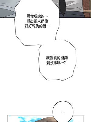 沒有出口 81-82話_81_07