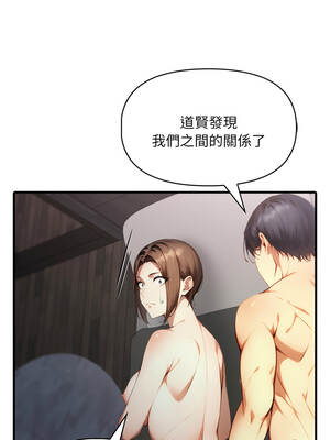 遲來的叛逆 23-24話_23_01