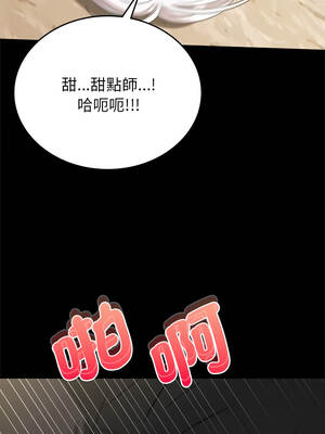不一樣的甜點 19-20話_19_01