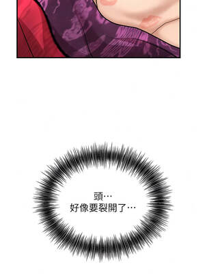 花容濕色：取花點 122-123話_122_08