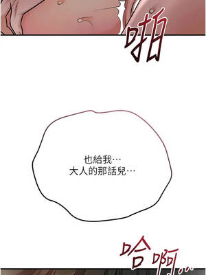 花容濕色：取花點 122-123話_122_10