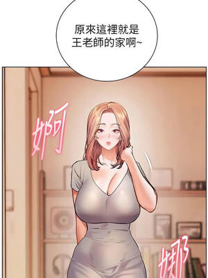老師的親密指導 118-119話_118_01