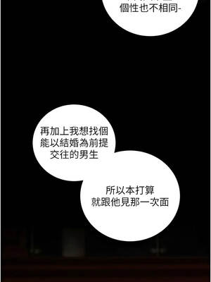 老師的親密指導 118-119話_118_09