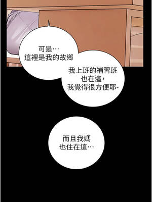 老師的親密指導 118-119話_118_12