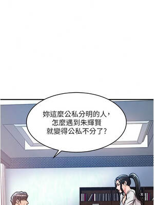 衣錦還鄉 65-66話_66_10