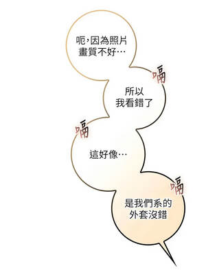 校園成人禮 56-57話_56_01