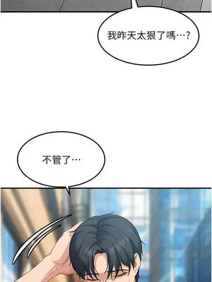 太妹硬闖成人界 51-52話_51_07