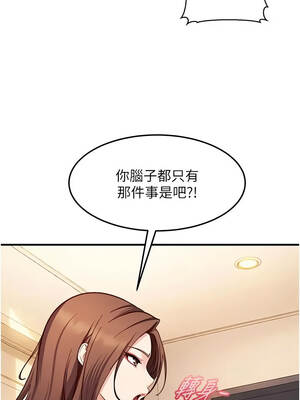 太妹硬闖成人界 51-52話_51_10