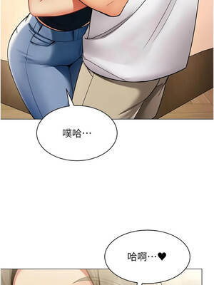 女同事太犯規 45-46話_45_01