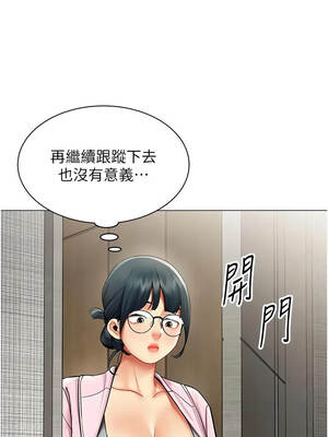 女同事太犯規 45-46話_45_05