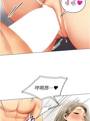 女同事太犯規 45-46話_45_07