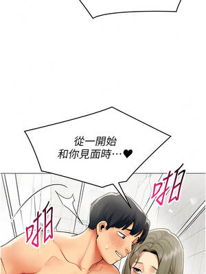 女同事太犯規 45-46話_45_08