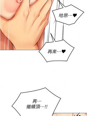 女同事太犯規 45-46話_45_09