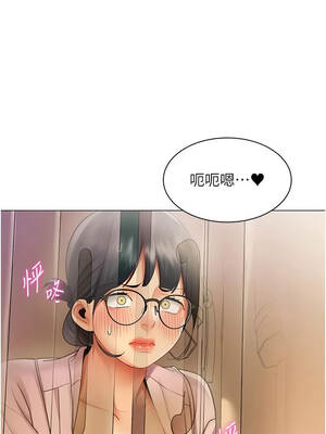 女同事太犯規 45-46話_45_11