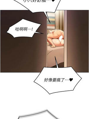 女同事太犯規 45-46話_46_01