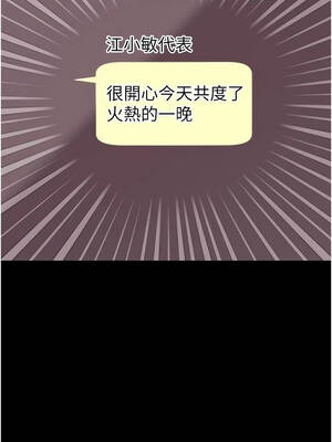 越線諮詢 41-42話_41_01