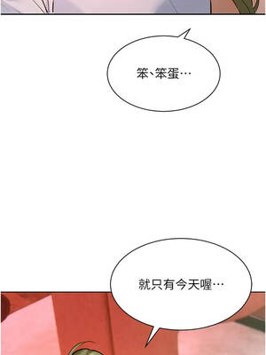 她們的最愛.ZIP 24-25話_24_01