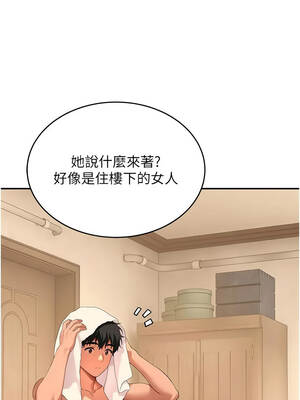 斯文壞貓貓 19-20話_19_06