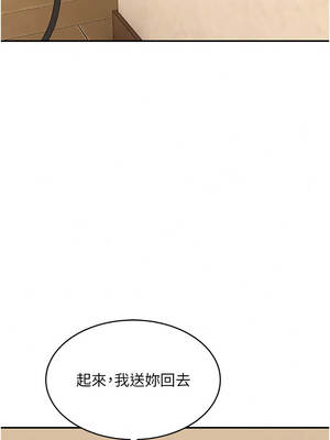 斯文壞貓貓 19-20話_19_07