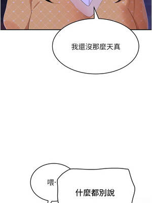 斯文壞貓貓 19-20話_19_09