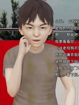 小鬼催眠王03_005