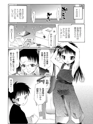 [浦井民] Hole Sweet Hole [DL版]_0003