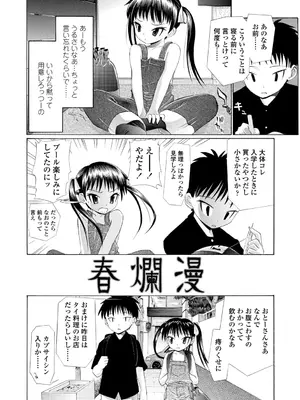[浦井民] Hole Sweet Hole [DL版]_0004