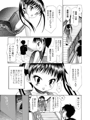 [浦井民] Hole Sweet Hole [DL版]_0005