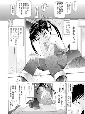 [浦井民] Hole Sweet Hole [DL版]_0008