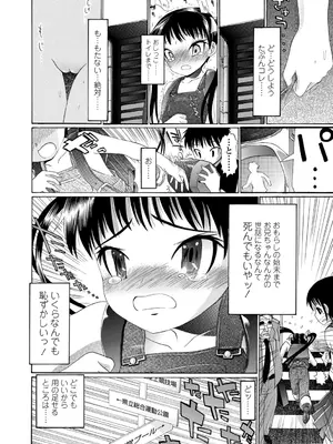 [浦井民] Hole Sweet Hole [DL版]_0010