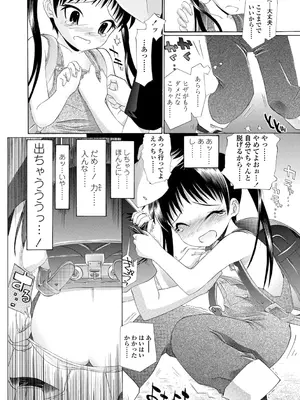 [浦井民] Hole Sweet Hole [DL版]_0012
