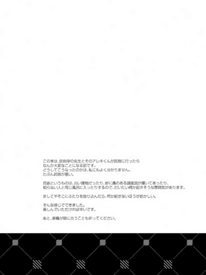 (C108) [ぽこりっと (かわせみまきこ)] 言い訳の弾切れ (Fate／Grand Order)_0003