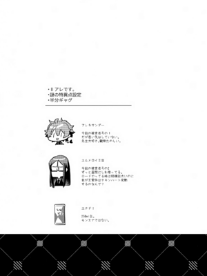 (C108) [ぽこりっと (かわせみまきこ)] 言い訳の弾切れ (Fate／Grand Order)_0004