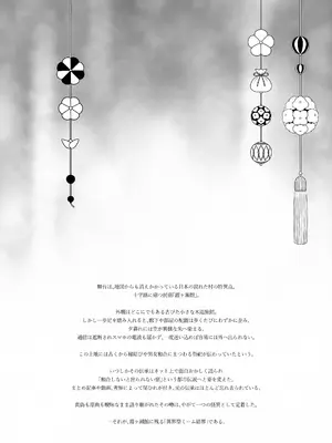 (C108) [ぽこりっと (かわせみまきこ)] 言い訳の弾切れ (Fate／Grand Order)_0005