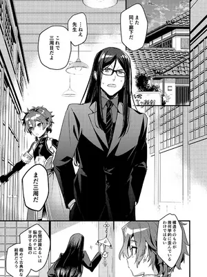(C108) [ぽこりっと (かわせみまきこ)] 言い訳の弾切れ (Fate／Grand Order)_0006