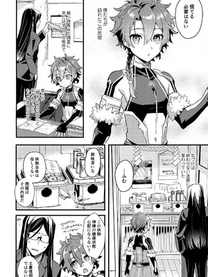 (C108) [ぽこりっと (かわせみまきこ)] 言い訳の弾切れ (Fate／Grand Order)_0007