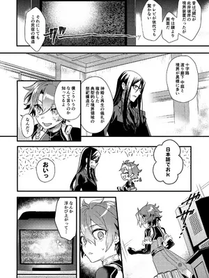 (C108) [ぽこりっと (かわせみまきこ)] 言い訳の弾切れ (Fate／Grand Order)_0009
