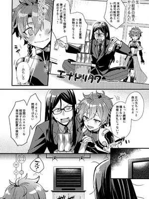 (C108) [ぽこりっと (かわせみまきこ)] 言い訳の弾切れ (Fate／Grand Order)_0011