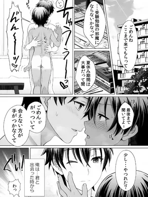 (C108) [観用少年 (URA)] 君のエッチな前立腺をたっぷり弄って愛したい (サマーウォーズ)_0002