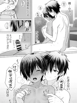 (C108) [観用少年 (URA)] 君のエッチな前立腺をたっぷり弄って愛したい (サマーウォーズ)_0004