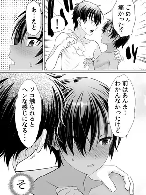 (C108) [観用少年 (URA)] 君のエッチな前立腺をたっぷり弄って愛したい (サマーウォーズ)_0006