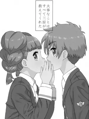 (COMIC1☆14) [MURDERHOUSE (若穂りく)] 大事なことはすべて三原が教えてくれた (カードキャプターさくら)_0002