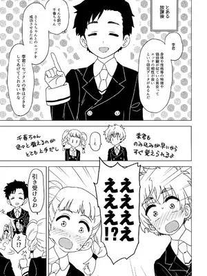 (COMIC1☆14) [MURDERHOUSE (若穂りく)] 大事なことはすべて三原が教えてくれた (カードキャプターさくら)_0004