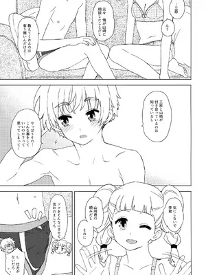 (COMIC1☆14) [MURDERHOUSE (若穂りく)] 大事なことはすべて三原が教えてくれた (カードキャプターさくら)_0006