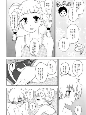 (COMIC1☆14) [MURDERHOUSE (若穂りく)] 大事なことはすべて三原が教えてくれた (カードキャプターさくら)_0007