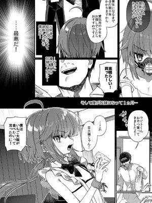 [PORYGON137 (左ポリ5ン)] 愛玩ペットになった元奴〇商吸血鬼_0004