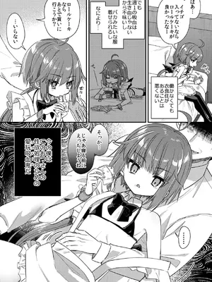 [PORYGON137 (左ポリ5ン)] 愛玩ペットになった元奴〇商吸血鬼_0005